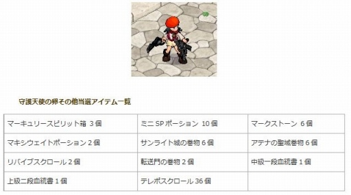 画像ギャラリー No.015のサムネイル画像 / 「エンジェル戦記」,見習い商人イベントが開催。「二次職パッシブスキルの卵」第2弾が登場