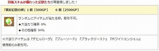 画像ギャラリー No.009のサムネイル画像 / 「エンジェル戦記」，経験値2倍イベントが開催