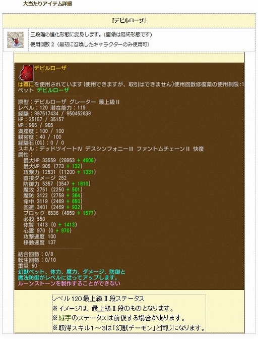 画像ギャラリー No.010のサムネイル画像 / 「エンジェル戦記」，経験値2倍イベントが開催