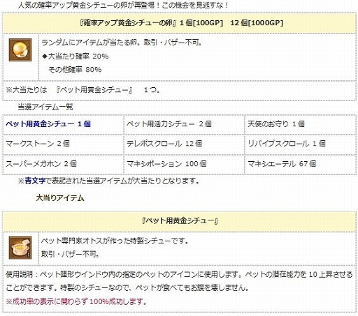 画像ギャラリー No.016のサムネイル画像 / 「エンジェル戦記」，経験値2倍イベントが開催