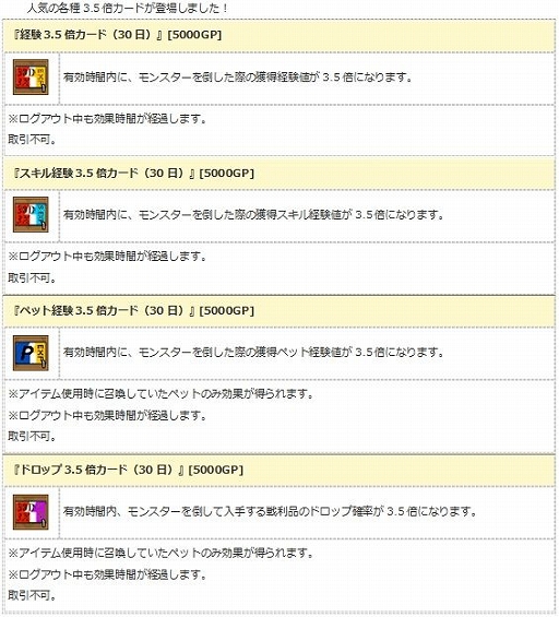 画像ギャラリー No.017のサムネイル画像 / 「エンジェル戦記」，経験値2倍イベントが開催