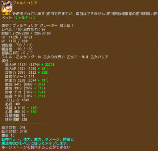画像ギャラリー No.005のサムネイル画像 / 「エンジェル戦記」,ガイアモールに新ペット「ヴァルキュリアの卵」が登場