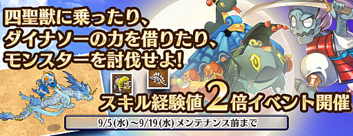 画像ギャラリー No.002のサムネイル画像 / 「エンジェル戦記」,スキル経験値2倍イベントが開催中