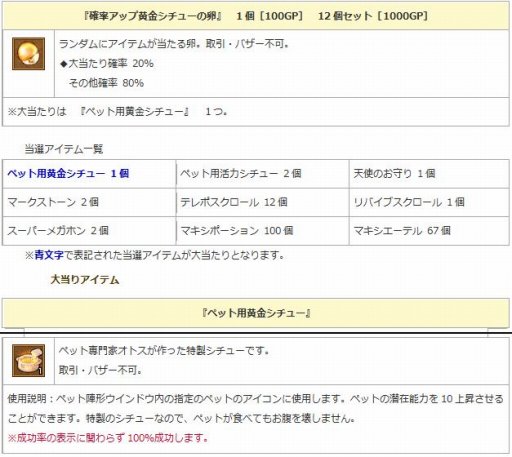 画像ギャラリー No.009のサムネイル画像 / 「エンジェル戦記」,ゴッドアイ君と地図を探す「地図友イベント」が開催