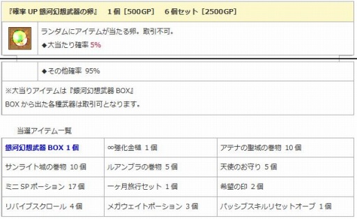 画像ギャラリー No.012のサムネイル画像 / 「エンジェル戦記」,ゴッドアイ君と地図を探す「地図友イベント」が開催