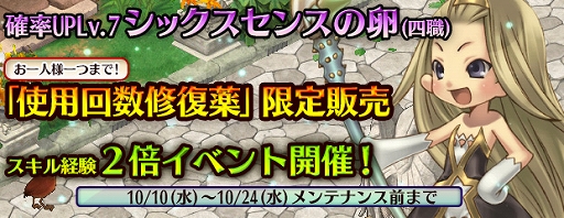 画像ギャラリー No.002のサムネイル画像 / 「エンジェル戦記」，スキル経験2倍イベントが開催＆ガイアモールで新アイテムが販売開始