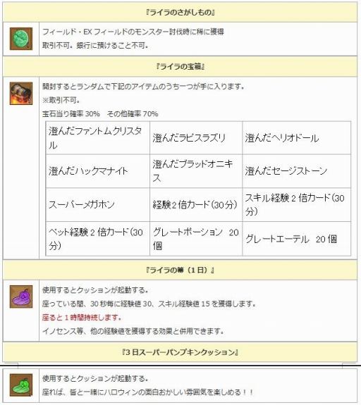 画像ギャラリー No.003のサムネイル画像 / 「エンジェル戦記」,ハロウィンパーティ2018が開催。ハロウィンBOXが登場