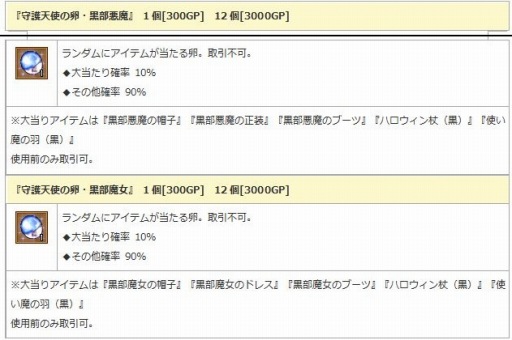 画像ギャラリー No.008のサムネイル画像 / 「エンジェル戦記」,ハロウィンパーティ2018が開催。ハロウィンBOXが登場