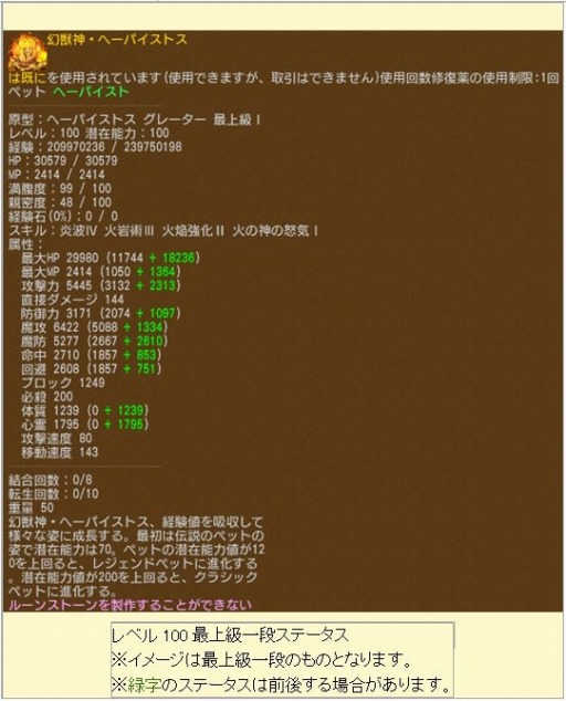 画像ギャラリー No.003のサムネイル画像 / 「エンジェル戦記」,ペット経験値&ドロップ率2倍イベントが開催