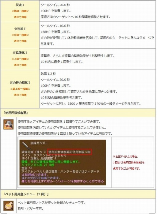 画像ギャラリー No.004のサムネイル画像 / 「エンジェル戦記」,ペット経験値&ドロップ率2倍イベントが開催