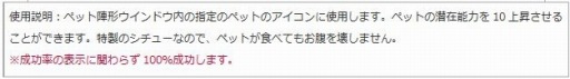 画像ギャラリー No.005のサムネイル画像 / 「エンジェル戦記」,ペット経験値&ドロップ率2倍イベントが開催