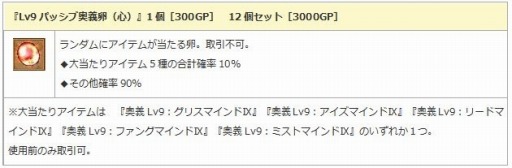 画像ギャラリー No.006のサムネイル画像 / 「エンジェル戦記」,ペット経験値&ドロップ率2倍イベントが開催