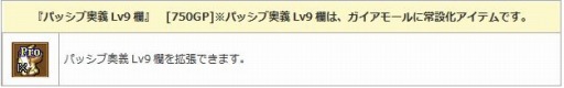 画像ギャラリー No.010のサムネイル画像 / 「エンジェル戦記」,ペット経験値&ドロップ率2倍イベントが開催