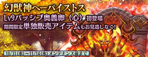 画像ギャラリー No.015のサムネイル画像 / 「エンジェル戦記」,ペット経験値&ドロップ率2倍イベントが開催