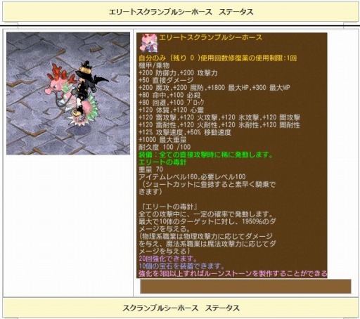 画像ギャラリー No.002のサムネイル画像 / 「エンジェル戦記」,スキル経験値2倍イベントが開催。「シーホースの卵」が登場