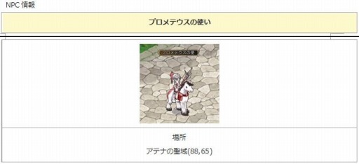 画像ギャラリー No.004のサムネイル画像 / 「エンジェル戦記」,ガイアモールに新PD「リトルムジラの卵」が登場