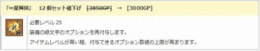 画像ギャラリー No.008のサムネイル画像 / 「エンジェル戦記」,ガイアモールに新PD「リトルムジラの卵」が登場