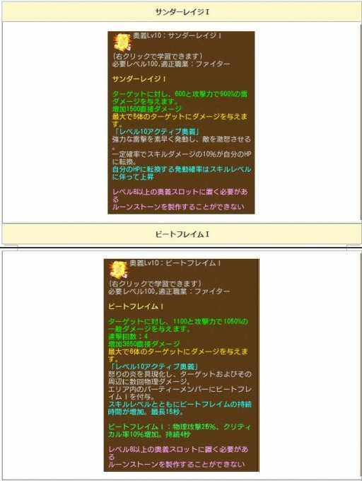 画像ギャラリー No.003のサムネイル画像 / 「エンジェル戦記」，3連休限定の経験値3倍イベントが11月23日より開催