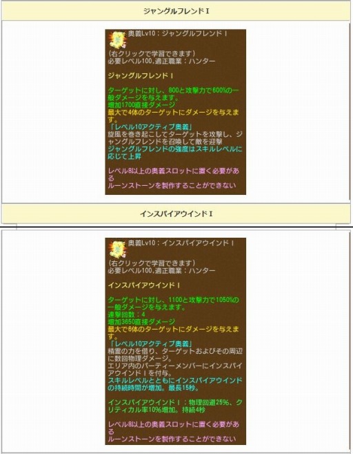 画像ギャラリー No.004のサムネイル画像 / 「エンジェル戦記」，3連休限定の経験値3倍イベントが11月23日より開催