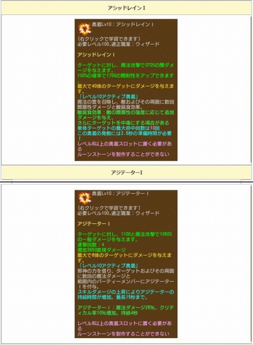 画像ギャラリー No.005のサムネイル画像 / 「エンジェル戦記」，3連休限定の経験値3倍イベントが11月23日より開催