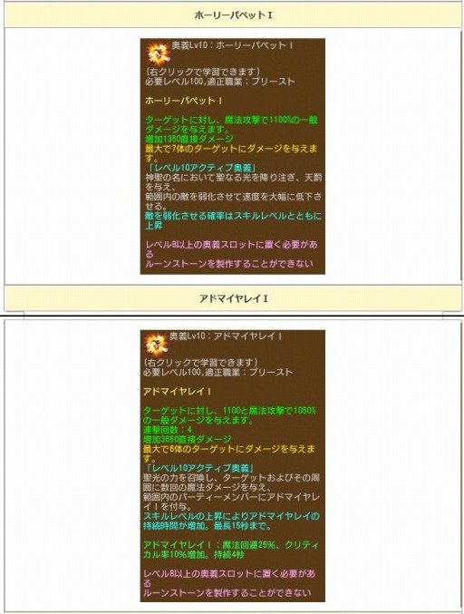 画像ギャラリー No.006のサムネイル画像 / 「エンジェル戦記」，3連休限定の経験値3倍イベントが11月23日より開催