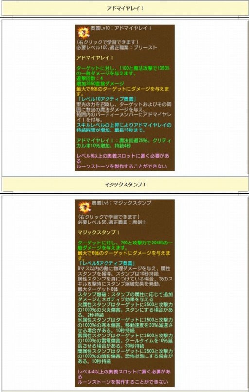 画像ギャラリー No.007のサムネイル画像 / 「エンジェル戦記」，3連休限定の経験値3倍イベントが11月23日より開催