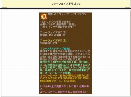 画像ギャラリー No.008のサムネイル画像 / 「エンジェル戦記」，3連休限定の経験値3倍イベントが11月23日より開催