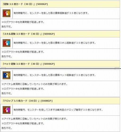 画像ギャラリー No.009のサムネイル画像 / 「エンジェル戦記」，3連休限定の経験値3倍イベントが11月23日より開催