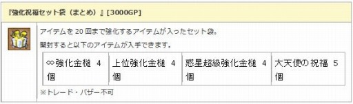 画像ギャラリー No.010のサムネイル画像 / 「エンジェル戦記」，3連休限定の経験値3倍イベントが11月23日より開催
