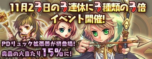 画像ギャラリー No.012のサムネイル画像 / 「エンジェル戦記」，3連休限定の経験値3倍イベントが11月23日より開催