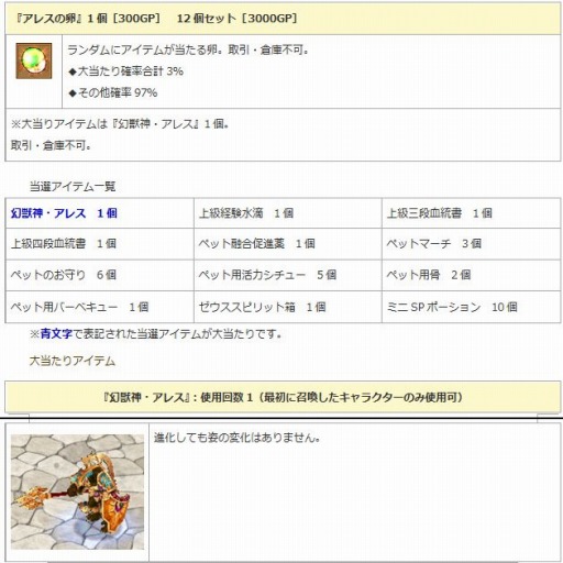 画像ギャラリー No.001のサムネイル画像 / 「エンジェル戦記」,ペット経験値&ドロップ率2倍イベントが開催