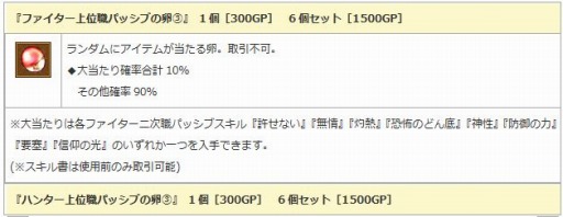 画像ギャラリー No.004のサムネイル画像 / 「エンジェル戦記」,ペット経験値&ドロップ率2倍イベントが開催