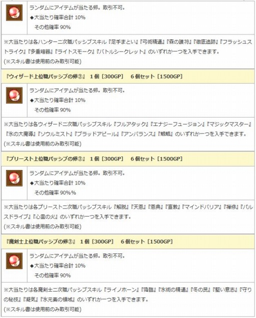 画像ギャラリー No.005のサムネイル画像 / 「エンジェル戦記」,ペット経験値&ドロップ率2倍イベントが開催