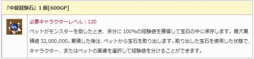 画像ギャラリー No.012のサムネイル画像 / 「エンジェル戦記」,ペット経験値&ドロップ率2倍イベントが開催