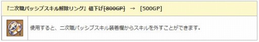 画像ギャラリー No.013のサムネイル画像 / 「エンジェル戦記」,ペット経験値&ドロップ率2倍イベントが開催