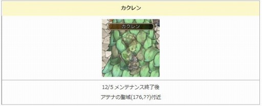 画像ギャラリー No.001のサムネイル画像 / 「エンジェル戦記」,かくれんぼイベントが開催。新規応援キャンペーンも