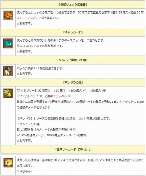 画像ギャラリー No.003のサムネイル画像 / 「エンジェル戦記」,かくれんぼイベントが開催。新規応援キャンペーンも