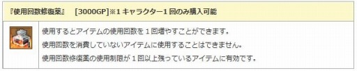 画像ギャラリー No.015のサムネイル画像 / 「エンジェル戦記」,かくれんぼイベントが開催。新規応援キャンペーンも