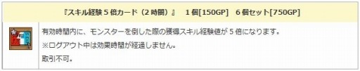 画像ギャラリー No.016のサムネイル画像 / 「エンジェル戦記」,かくれんぼイベントが開催。新規応援キャンペーンも