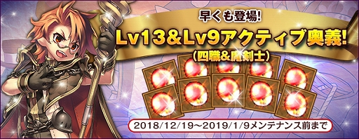 画像ギャラリー No.001のサムネイル画像 / 「エンジェル戦記」，経験値2倍イベントが開催。ガイアモールにはLv13アクティブ奥義[四職]の卵なども