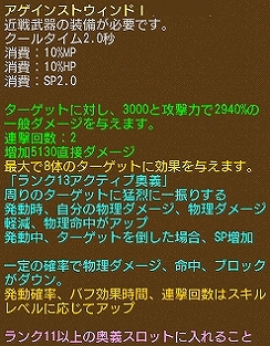 画像ギャラリー No.002のサムネイル画像 / 「エンジェル戦記」，経験値2倍イベントが開催。ガイアモールにはLv13アクティブ奥義[四職]の卵なども