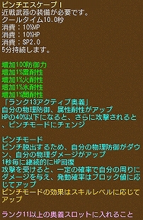 画像ギャラリー No.003のサムネイル画像 / 「エンジェル戦記」，経験値2倍イベントが開催。ガイアモールにはLv13アクティブ奥義[四職]の卵なども