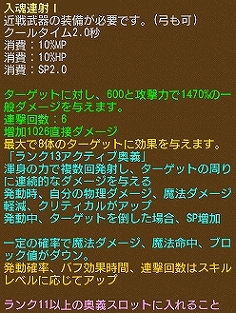 画像ギャラリー No.004のサムネイル画像 / 「エンジェル戦記」，経験値2倍イベントが開催。ガイアモールにはLv13アクティブ奥義[四職]の卵なども
