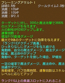 画像ギャラリー No.006のサムネイル画像 / 「エンジェル戦記」，経験値2倍イベントが開催。ガイアモールにはLv13アクティブ奥義[四職]の卵なども