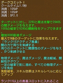 画像ギャラリー No.007のサムネイル画像 / 「エンジェル戦記」，経験値2倍イベントが開催。ガイアモールにはLv13アクティブ奥義[四職]の卵なども