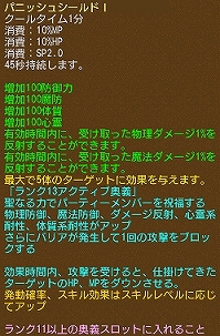 画像ギャラリー No.009のサムネイル画像 / 「エンジェル戦記」，経験値2倍イベントが開催。ガイアモールにはLv13アクティブ奥義[四職]の卵なども