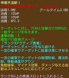 画像ギャラリー No.010のサムネイル画像 / 「エンジェル戦記」，経験値2倍イベントが開催。ガイアモールにはLv13アクティブ奥義[四職]の卵なども