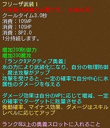 画像ギャラリー No.011のサムネイル画像 / 「エンジェル戦記」，経験値2倍イベントが開催。ガイアモールにはLv13アクティブ奥義[四職]の卵なども