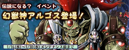画像ギャラリー No.002のサムネイル画像 / 「エンジェル戦記」，イベント「伝説になる？」が開催＆ガイアモールに「幻獣神アルゴス」が登場