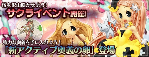 画像ギャラリー No.002のサムネイル画像 / 「エンジェル戦記」,特別なドロップアイテムを集めて交換できる「2019サクライベント」が開催